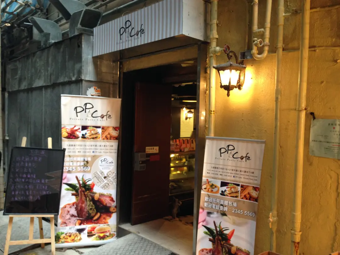PP Cafe