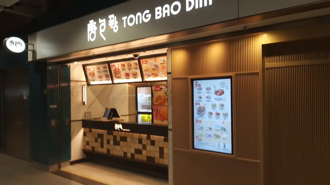 Tong Bao Dim