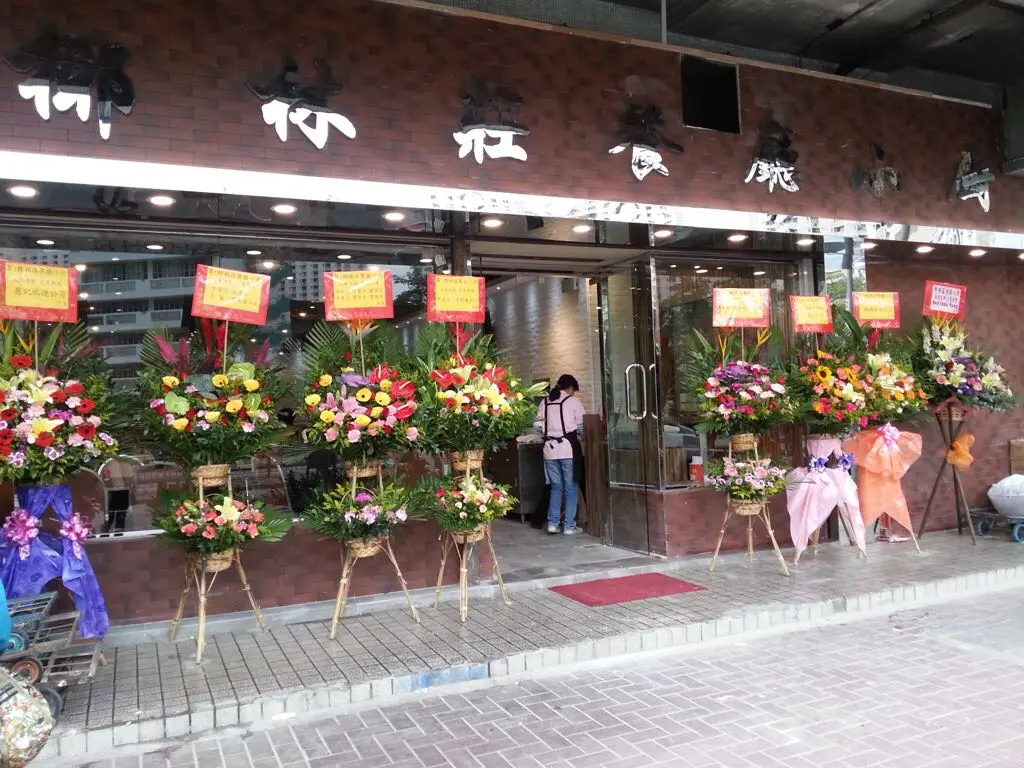 Yah Lam Chong Restaurant
