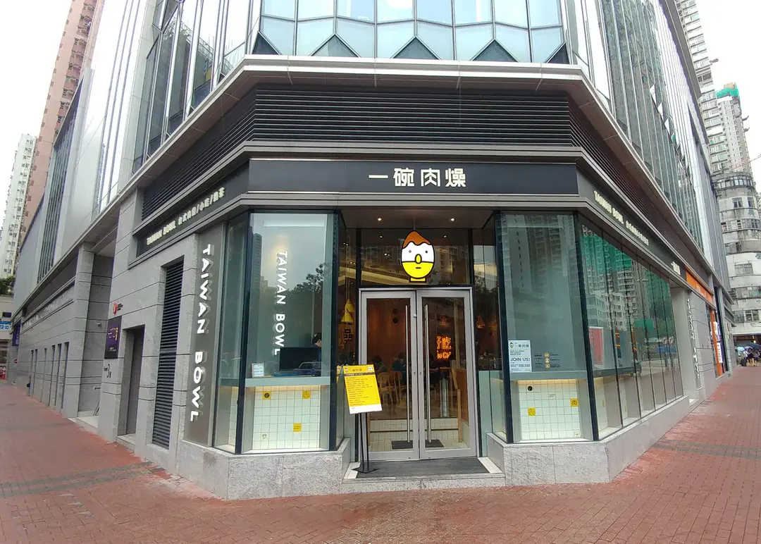 Taiwan Bowl (Heya Crystal)
