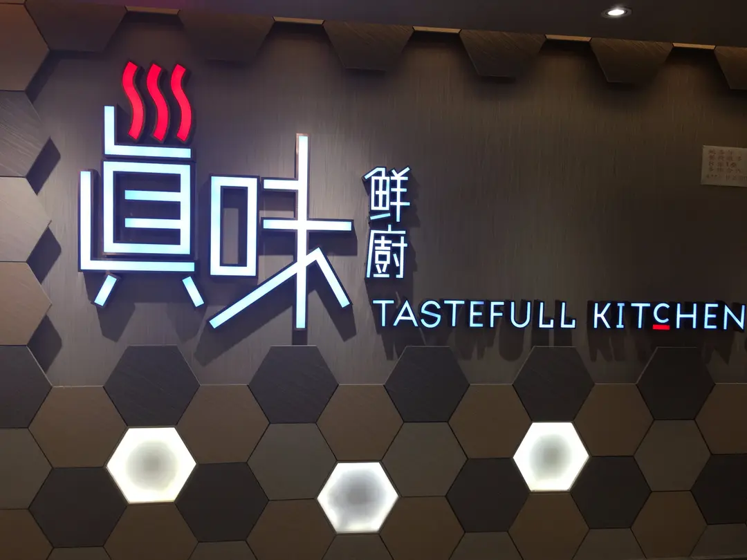 Tastefull Kitchen