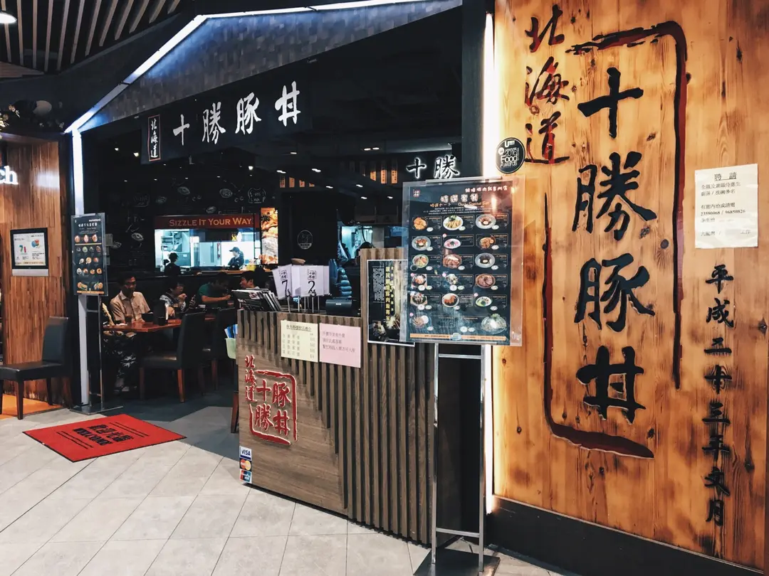 北海道十勝豚丼