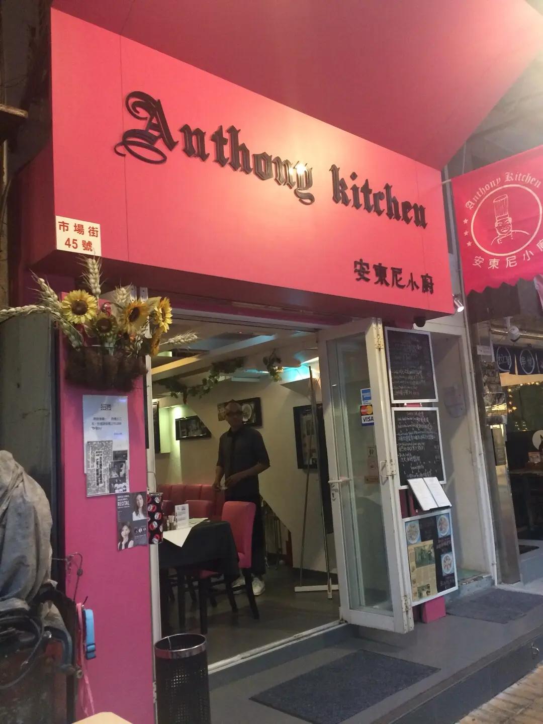 Anthony Kitchen