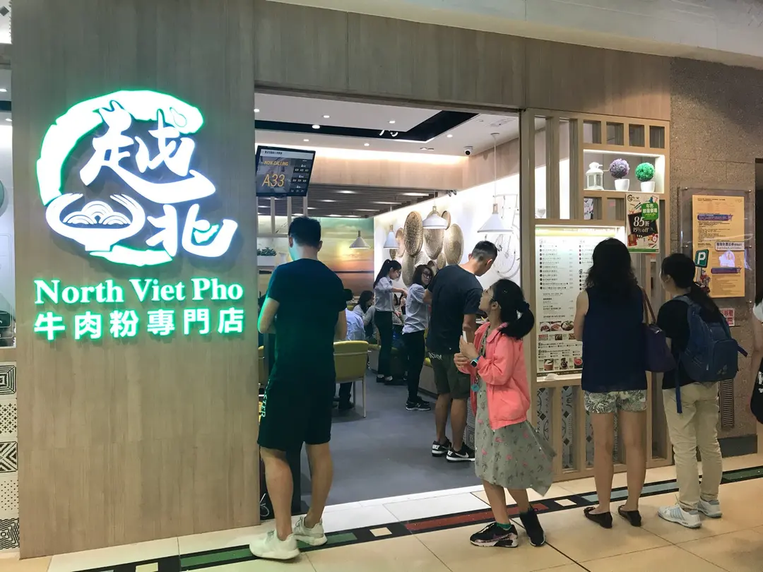 越北牛肉粉專門店