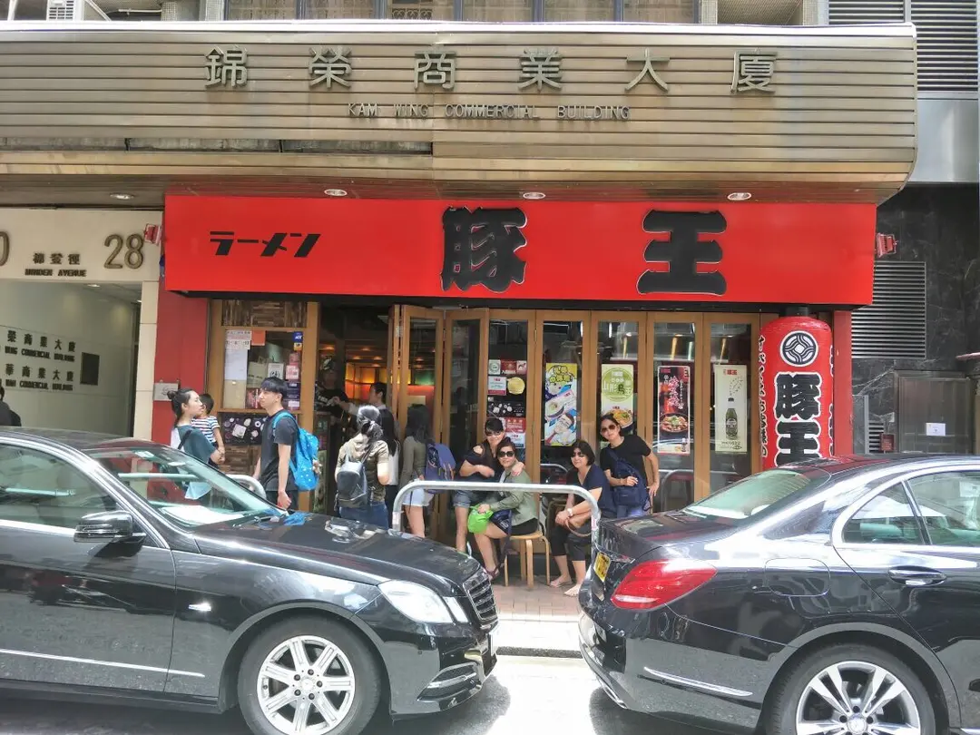 Butao Ramen