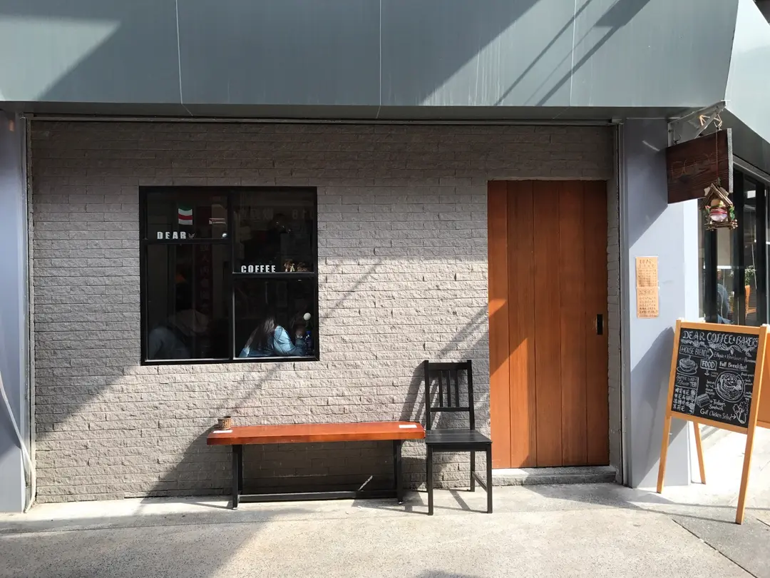 Dear Coffee & Bakery