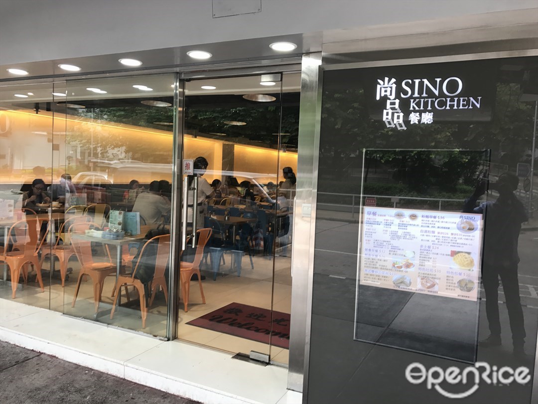 尚品餐廳的食評 香港柴灣的港式茶餐廳 冰室 Openrice 香港開飯喇