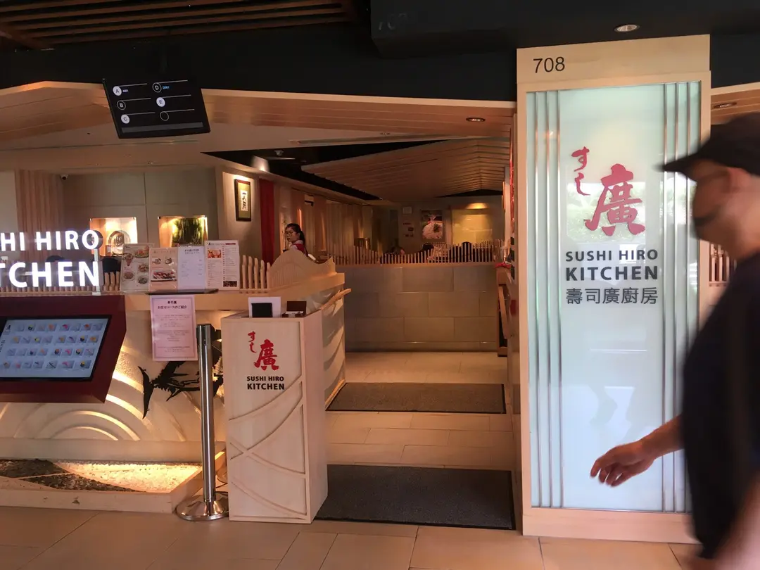 Sushi Hiro Kitchen