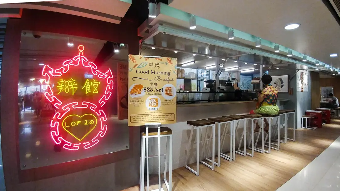 辦館 (雅蘭中心)