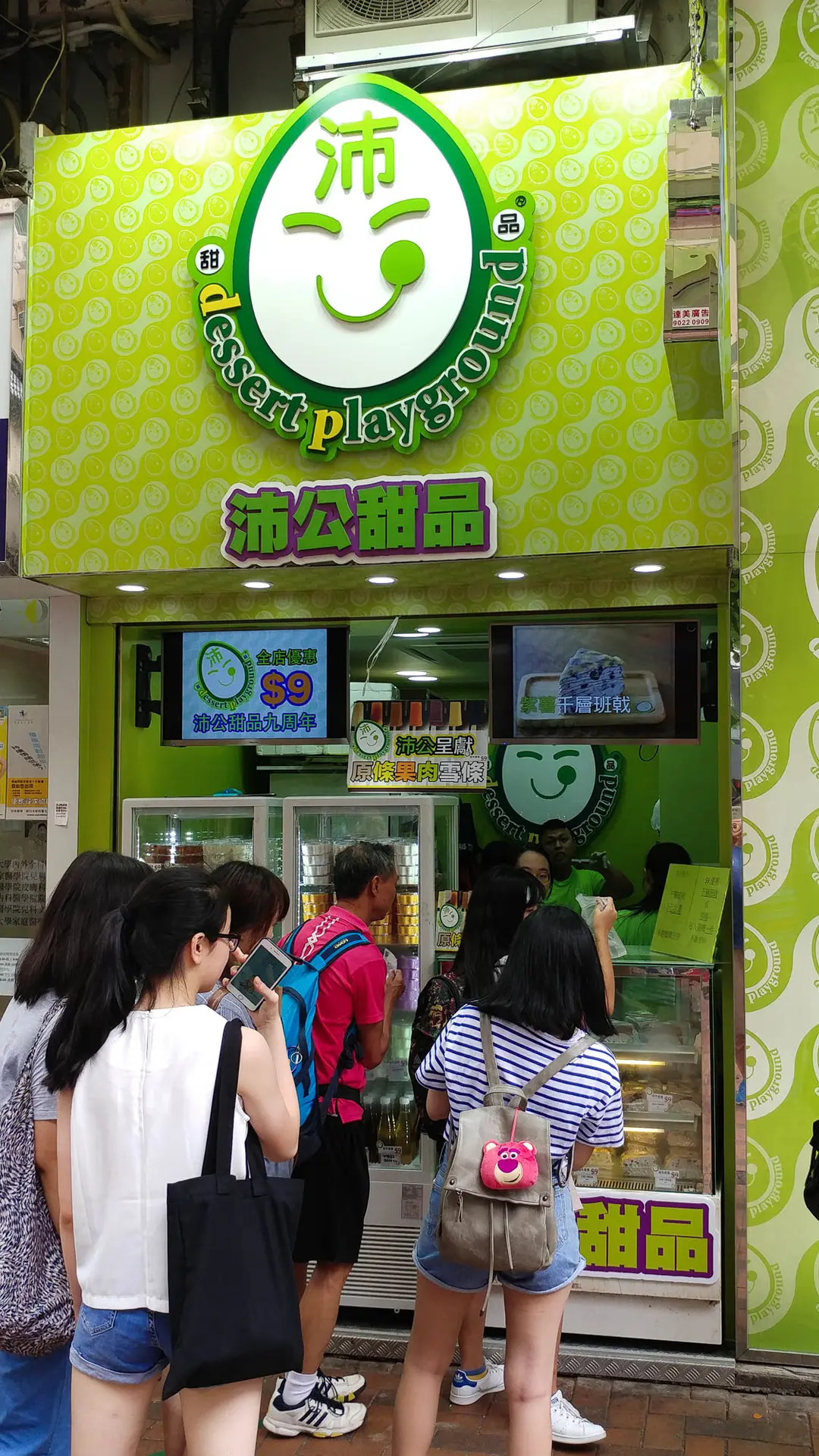 沛公甜品