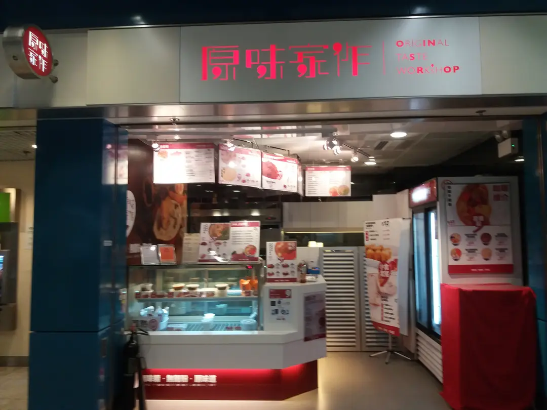 ORIGINAL TASTE WORKSHOP