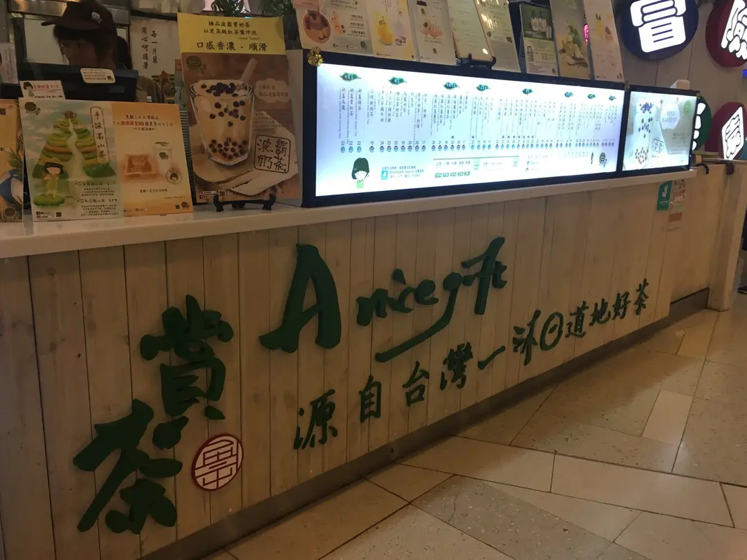 賞茶