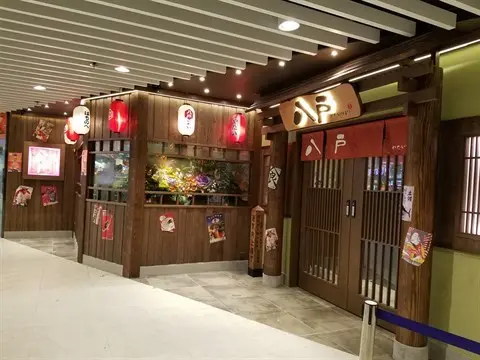 八戶屋