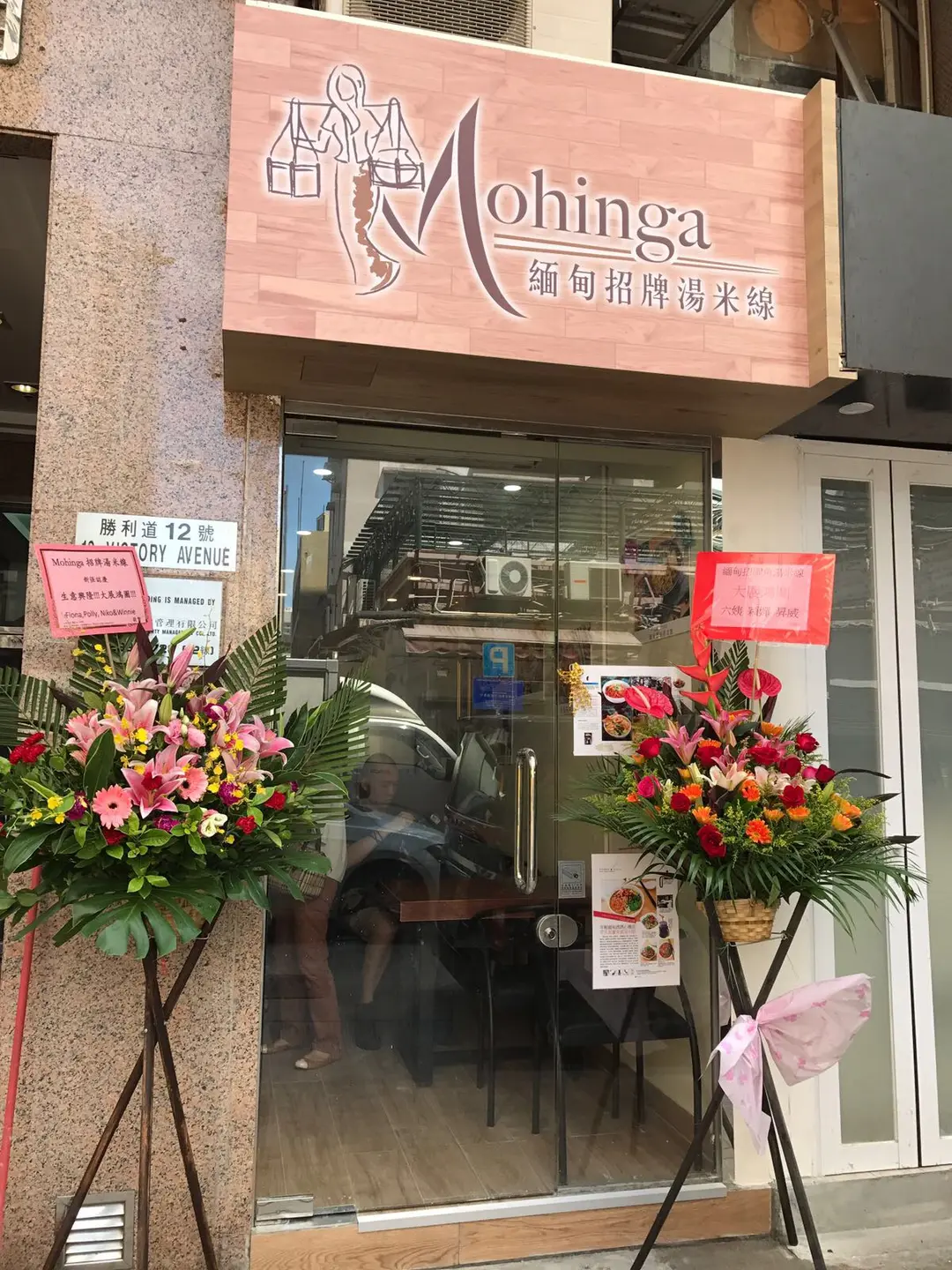 緬甸招牌湯米線