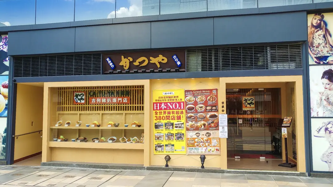 吉豚屋吉列豬扒專門店