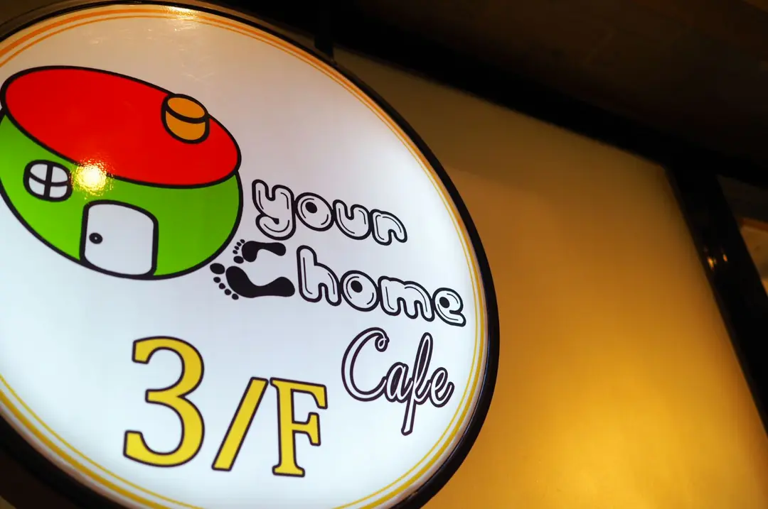 Your Home Cafe
