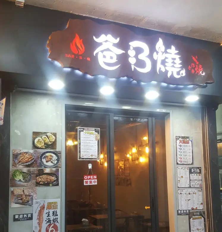 Bar B Q