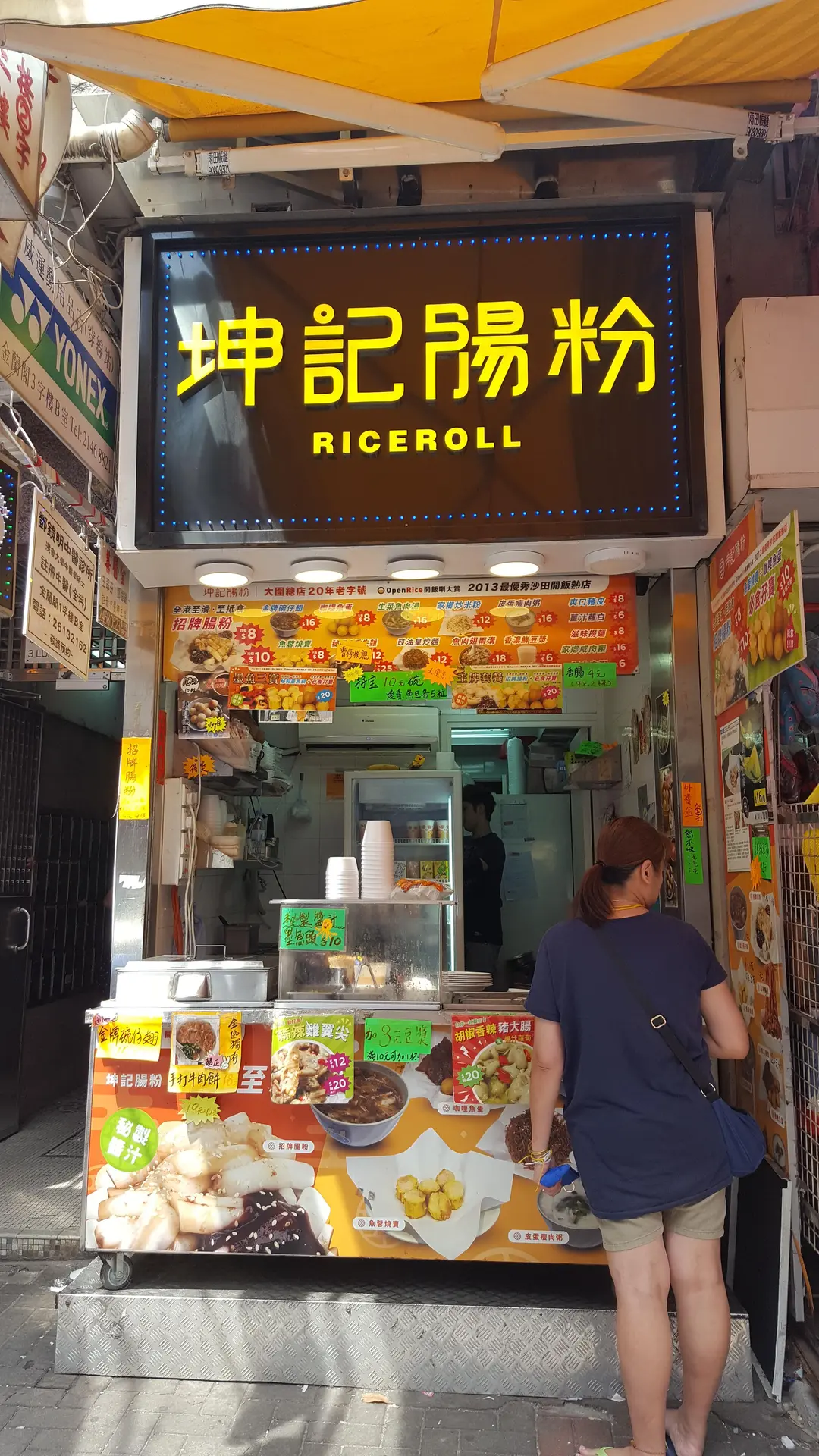 坤記腸粉