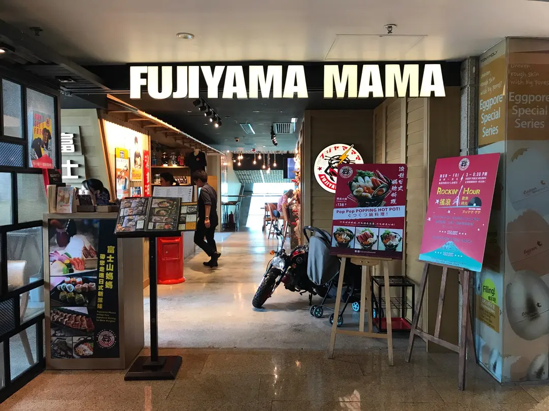 Fujiyama Mama