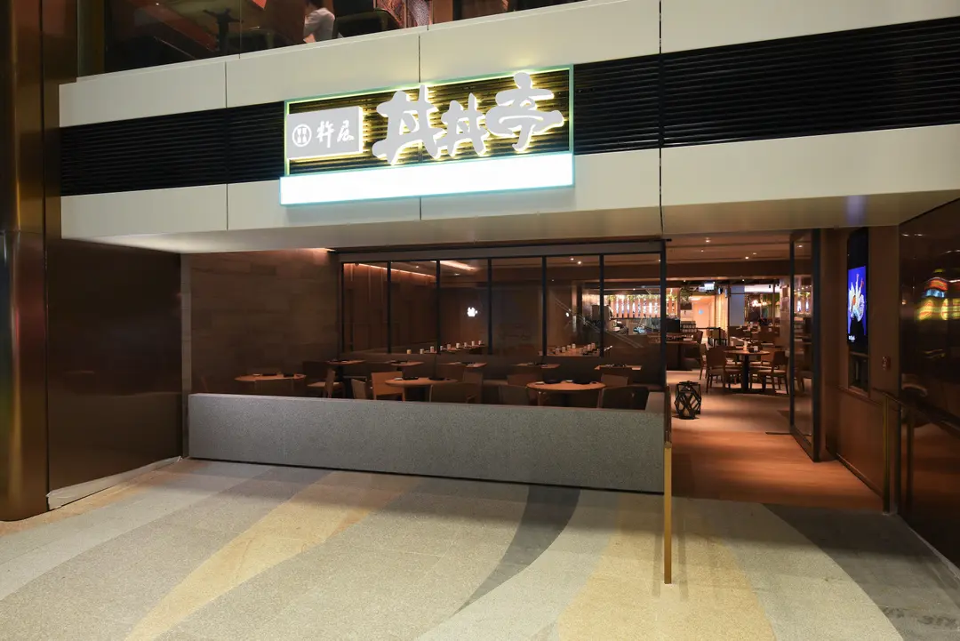 丼丼亭 (翡翠明珠廣場)