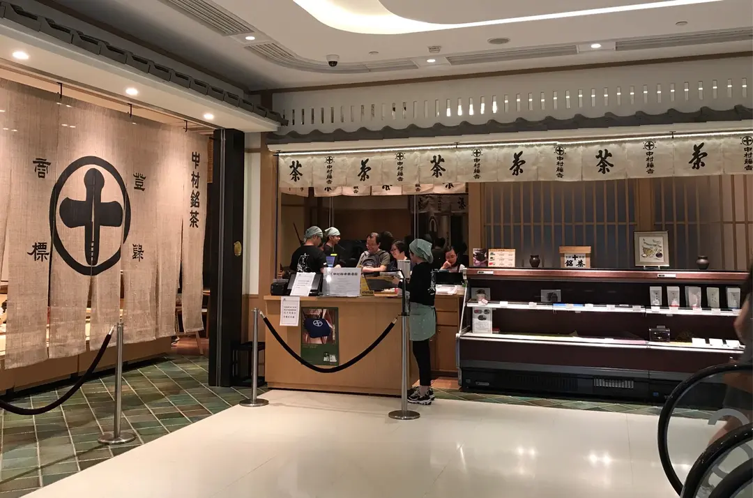 中村藤吉香港店