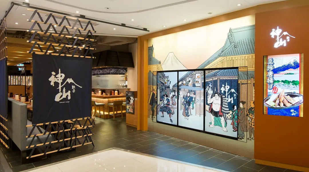Kanzan Menya (Millennium City 5 (apm))