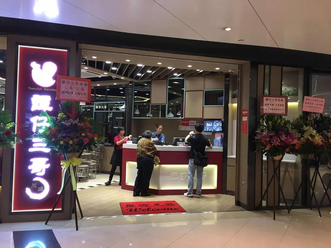 TamJai SamGor (T Town South)