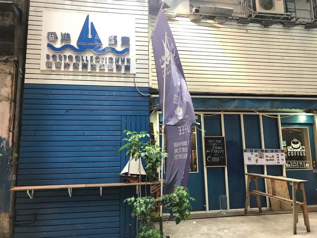 香港郵意明信片航海主題咖啡廳