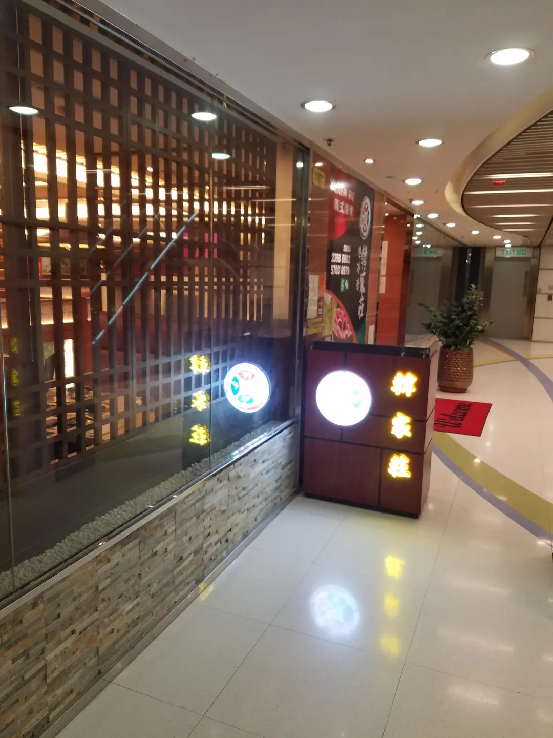韓家莊韓式燒烤
