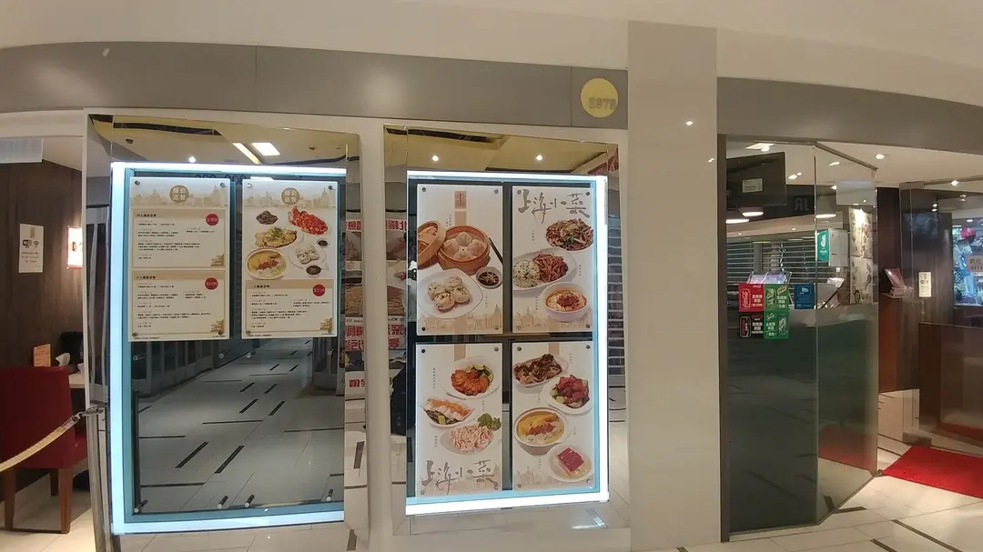 金頤小館