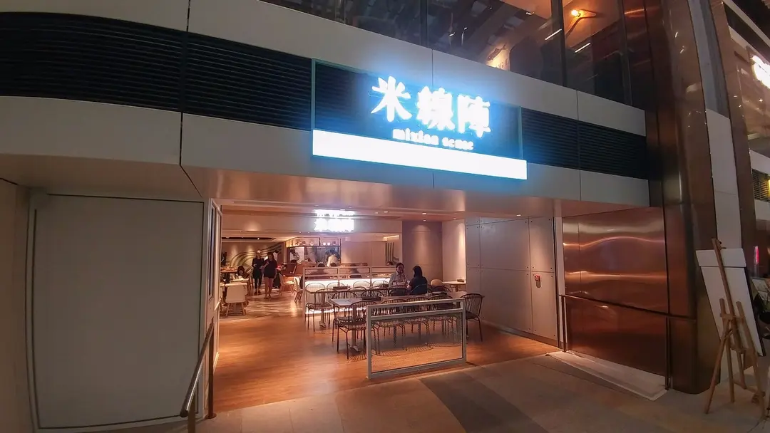 米線陣 (翡翠明珠廣場)