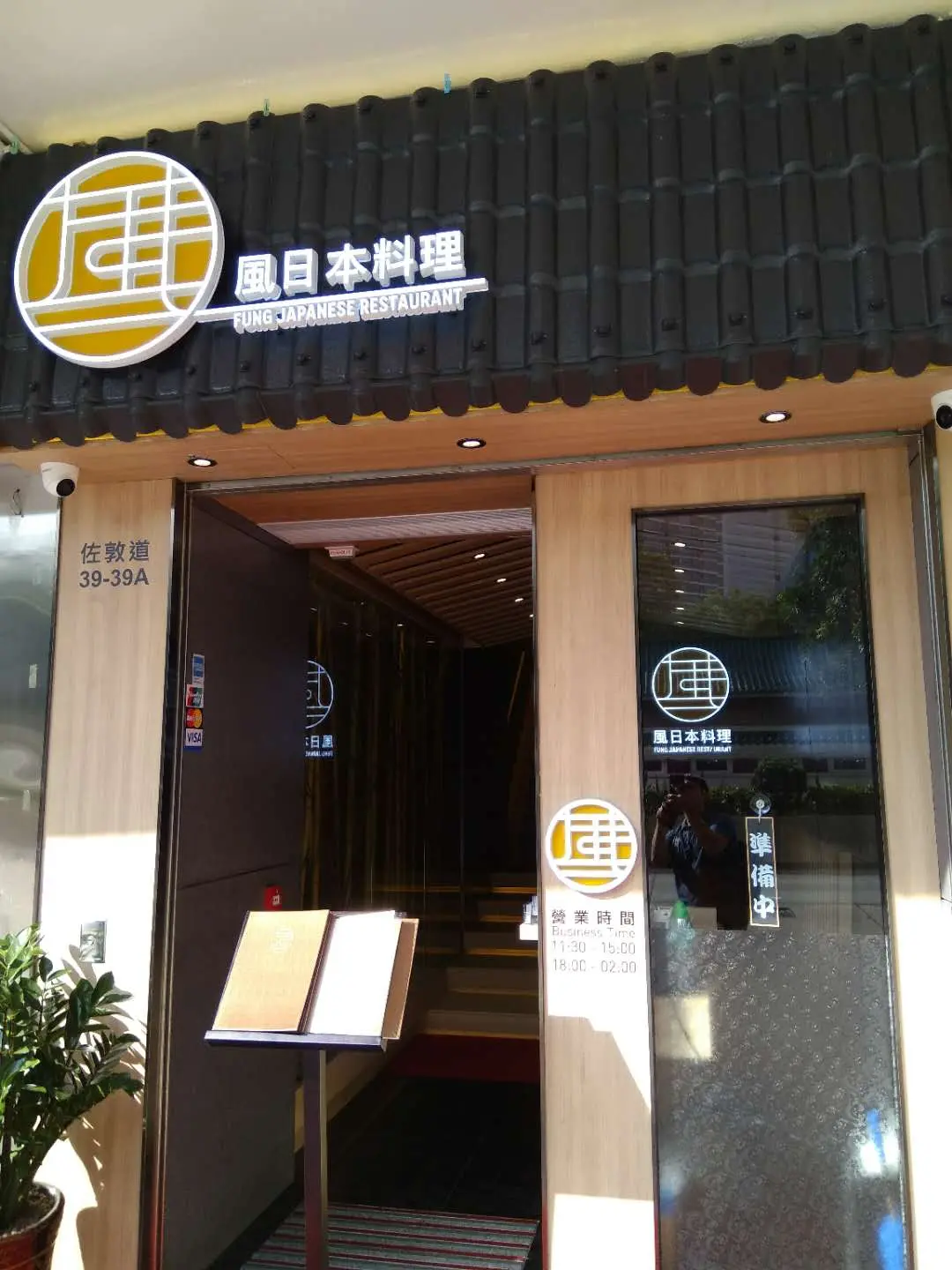 Fung Japanese Restaurant