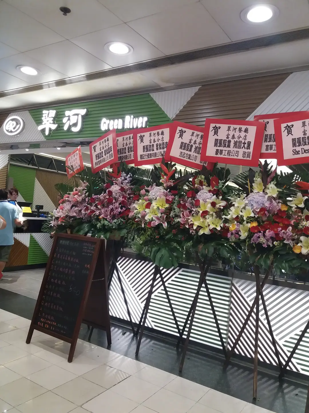 翠河餐廳 (富泰商場)