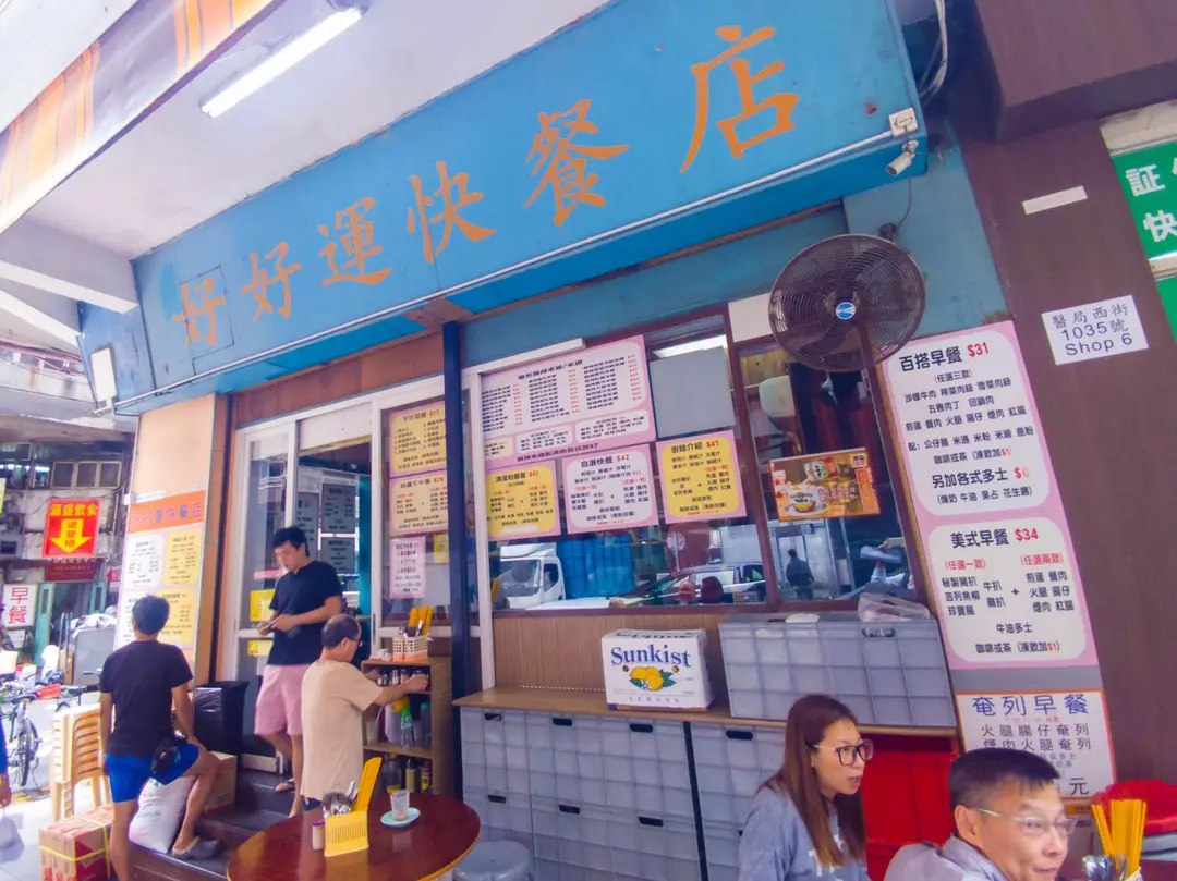 Very Good Luck Fast Food Shop