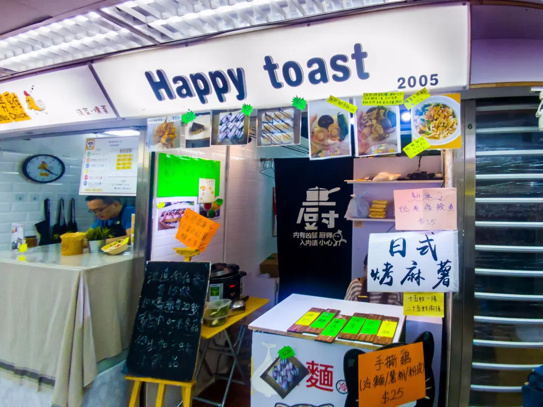 Happy Toast