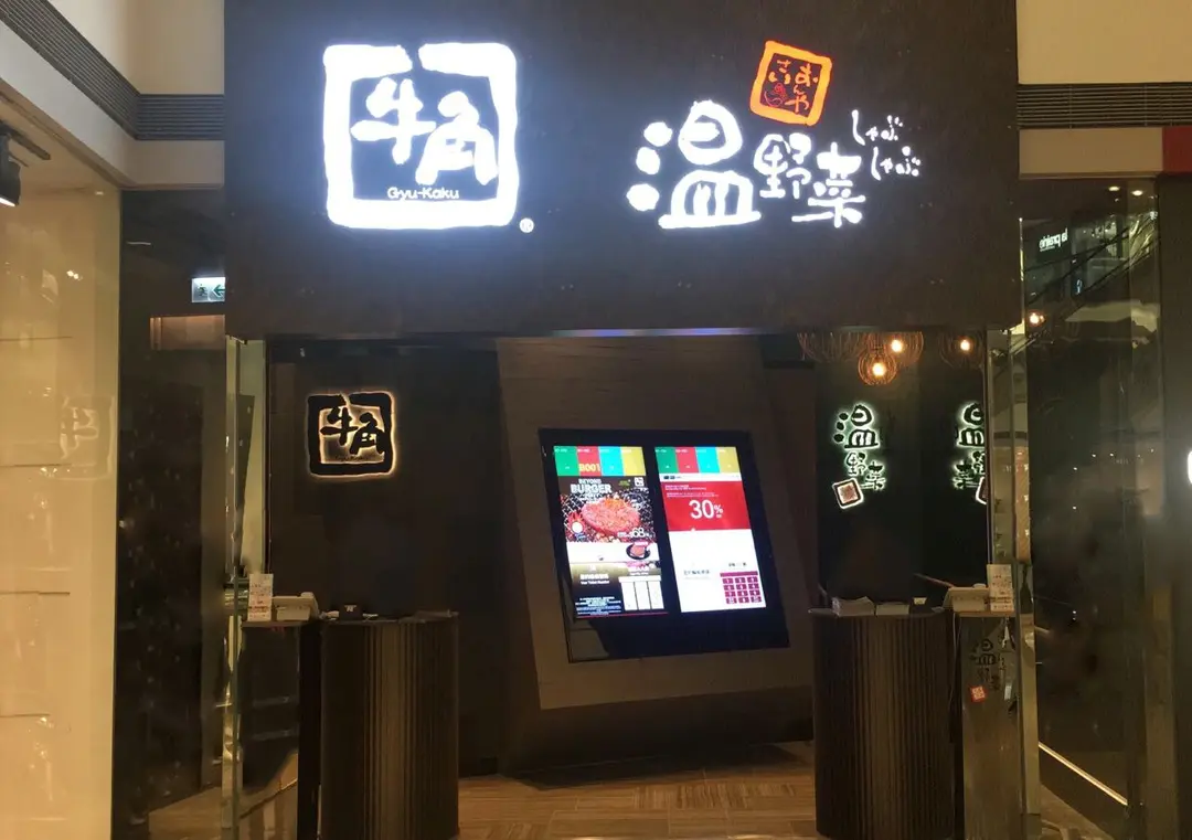 On-Yasai (Festival Walk)