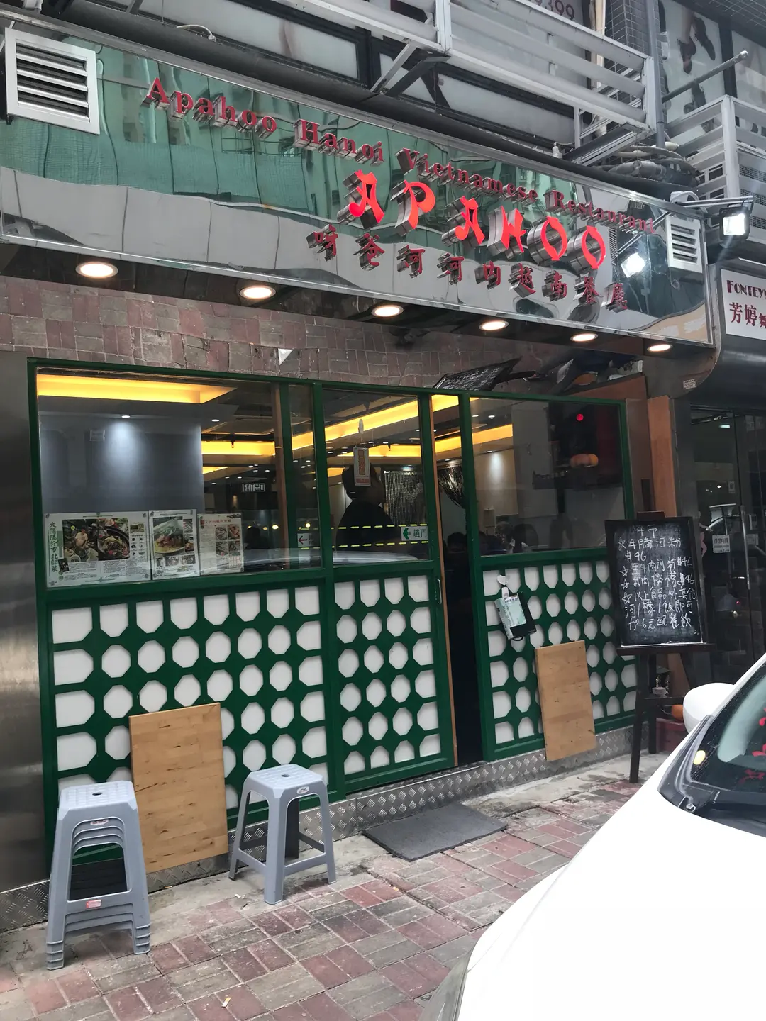 呀爸河河內越南餐廳