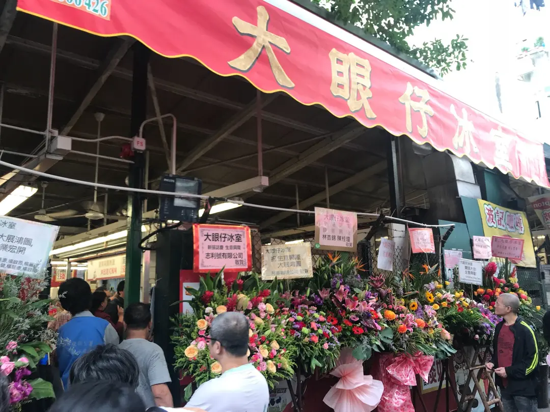大眼仔冰室 Hong Kong Style Tea Restaurant in Yau Ma Tei Hong Kong