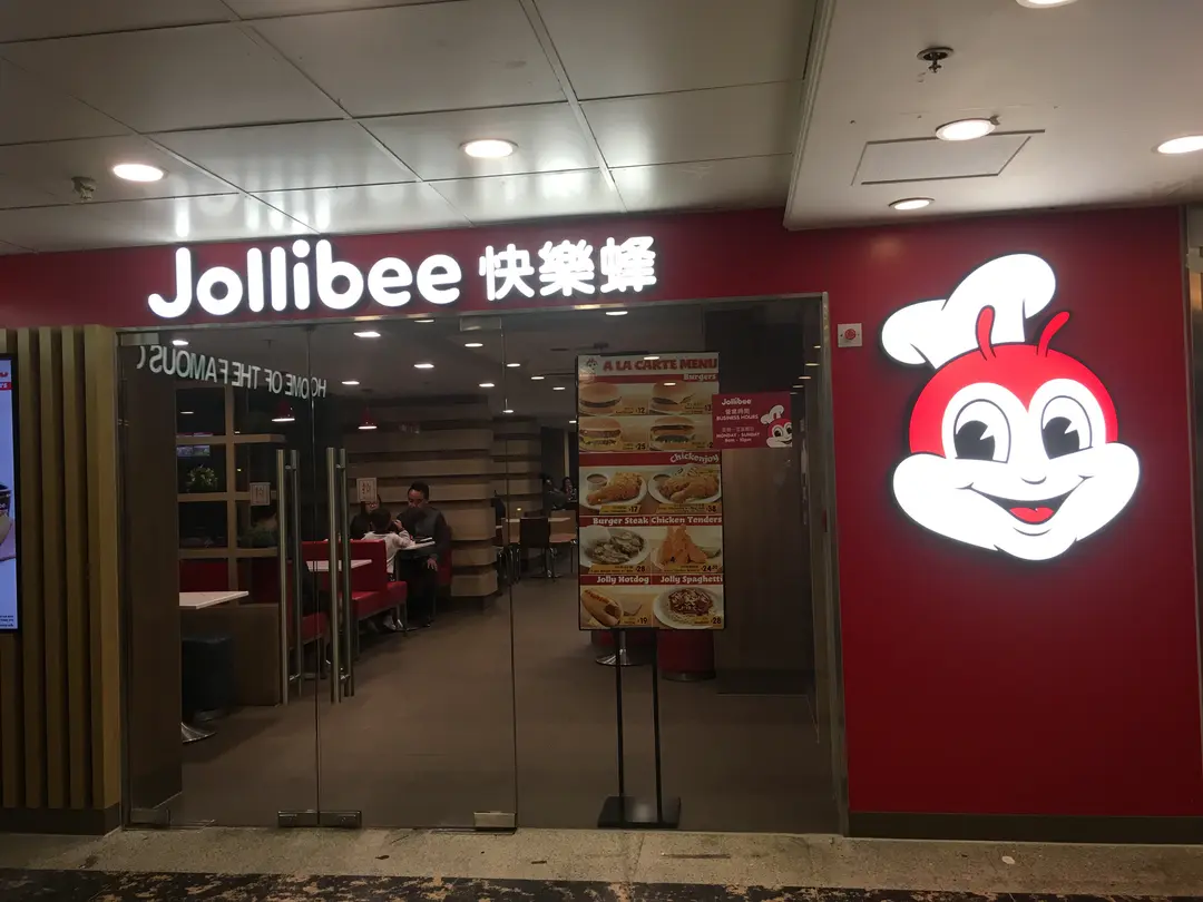 快樂蜂 (力生廣場)