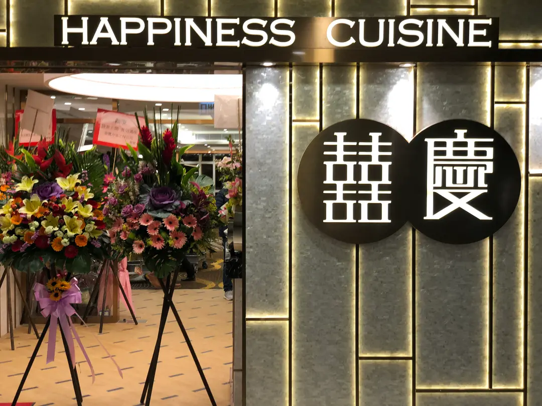 Happiness Cuisine