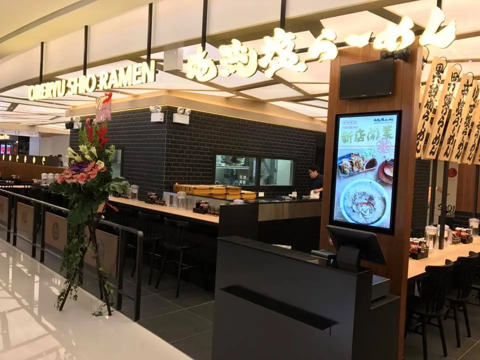 俺流塩らーめん (東港城)