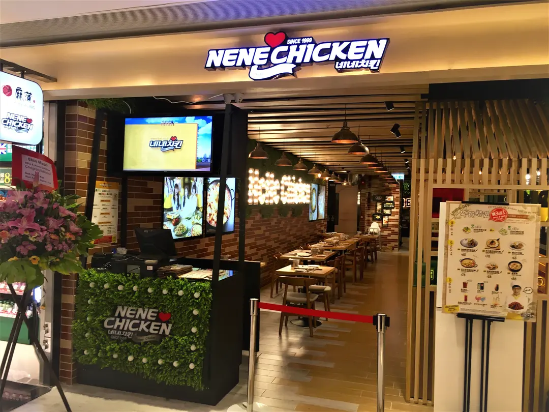 NeNe Chicken (東港城)