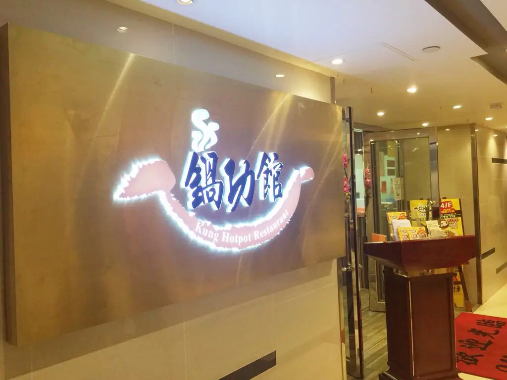 Kung Hotpot