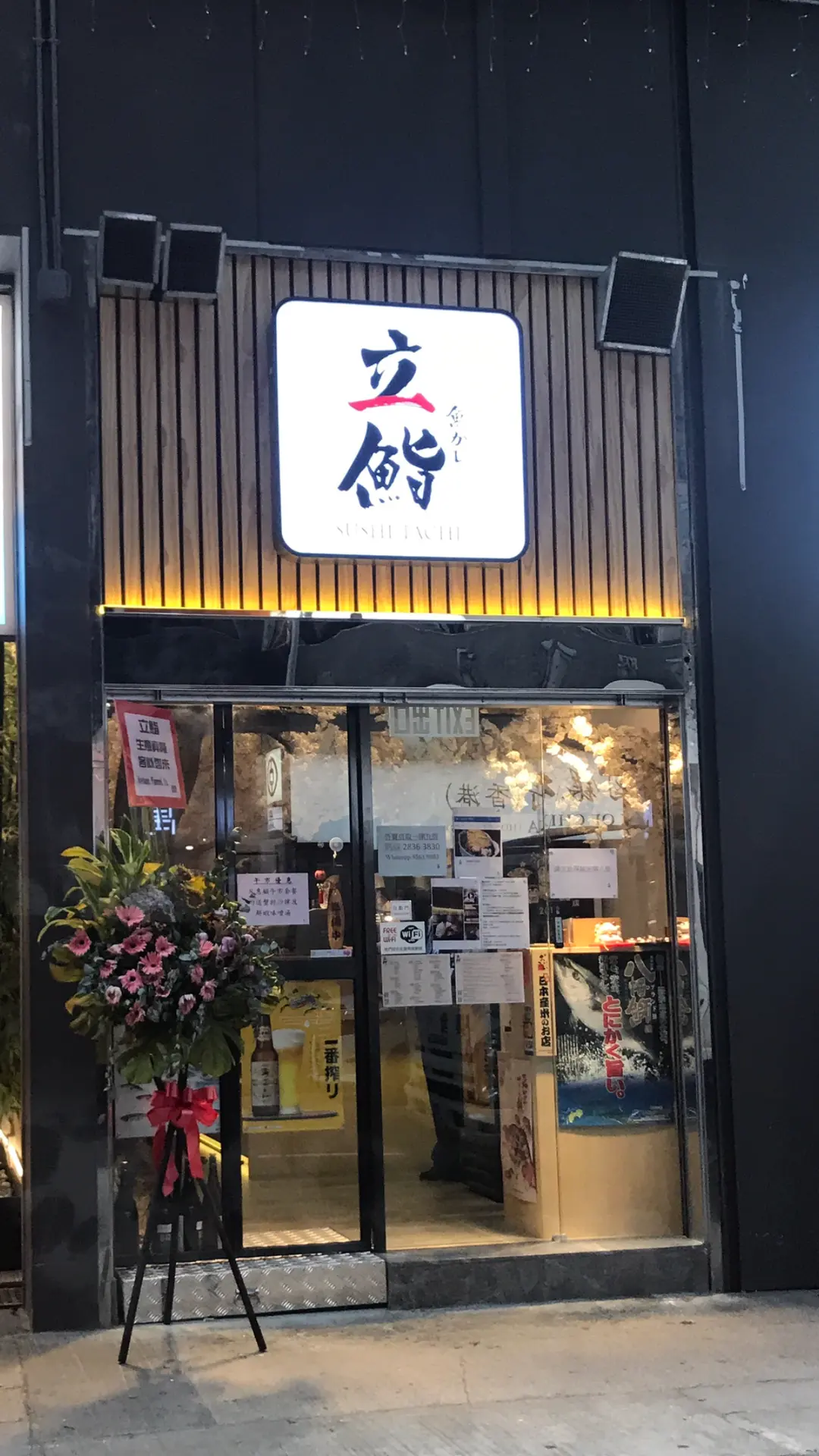 Sushi Tachi (Cameron Plaza)