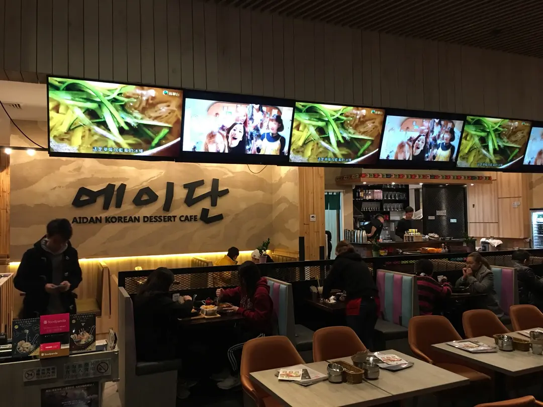 Aidan Cafe (Kwun Tong View)