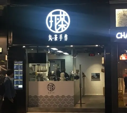 Bubble Tea Work