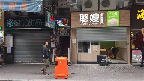 聰嫂私房甜品