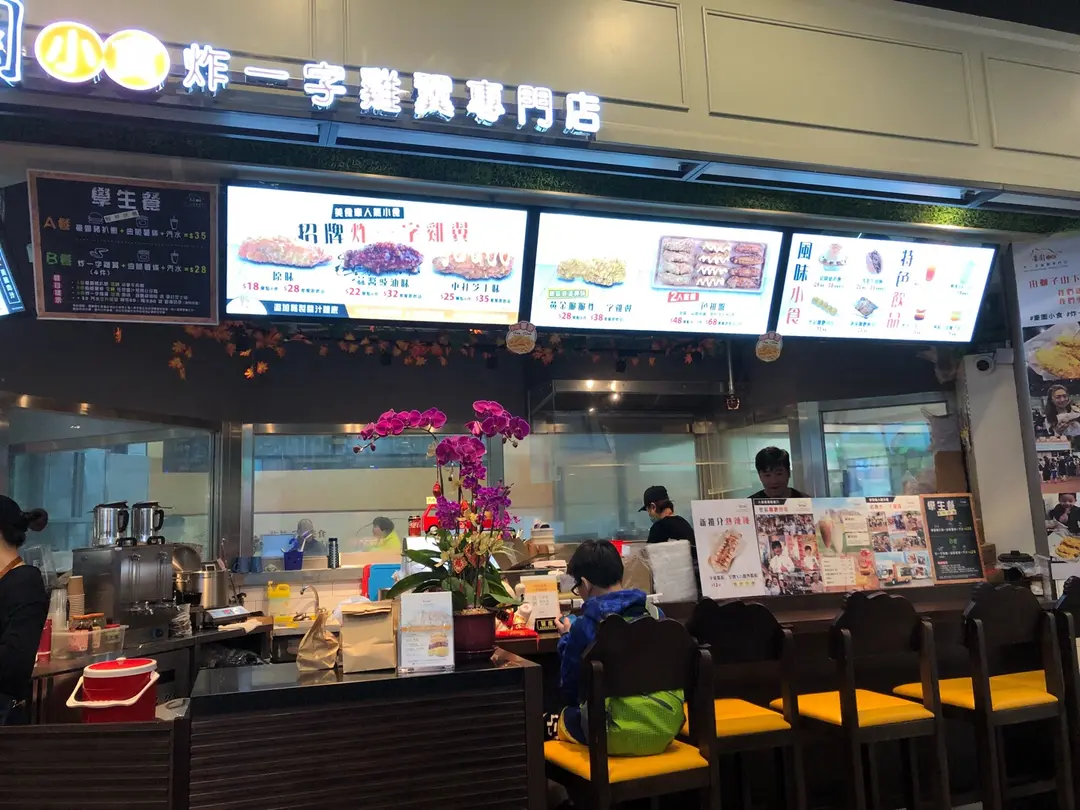 Ho Yuen Express - Wings Station
