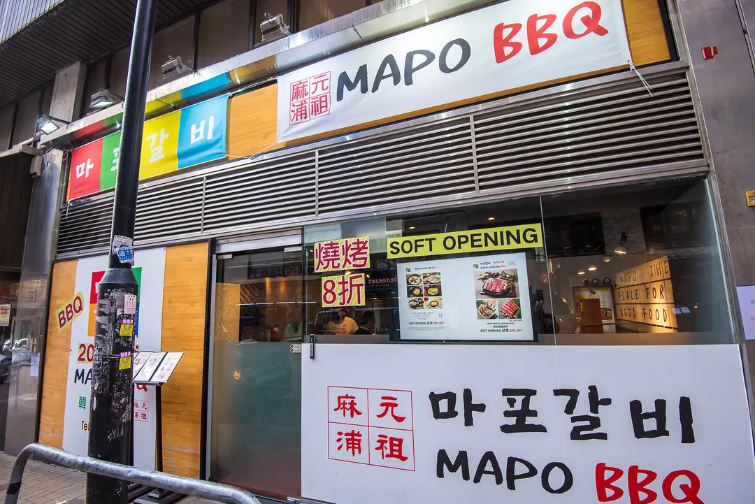 Mapo Korean BBQ