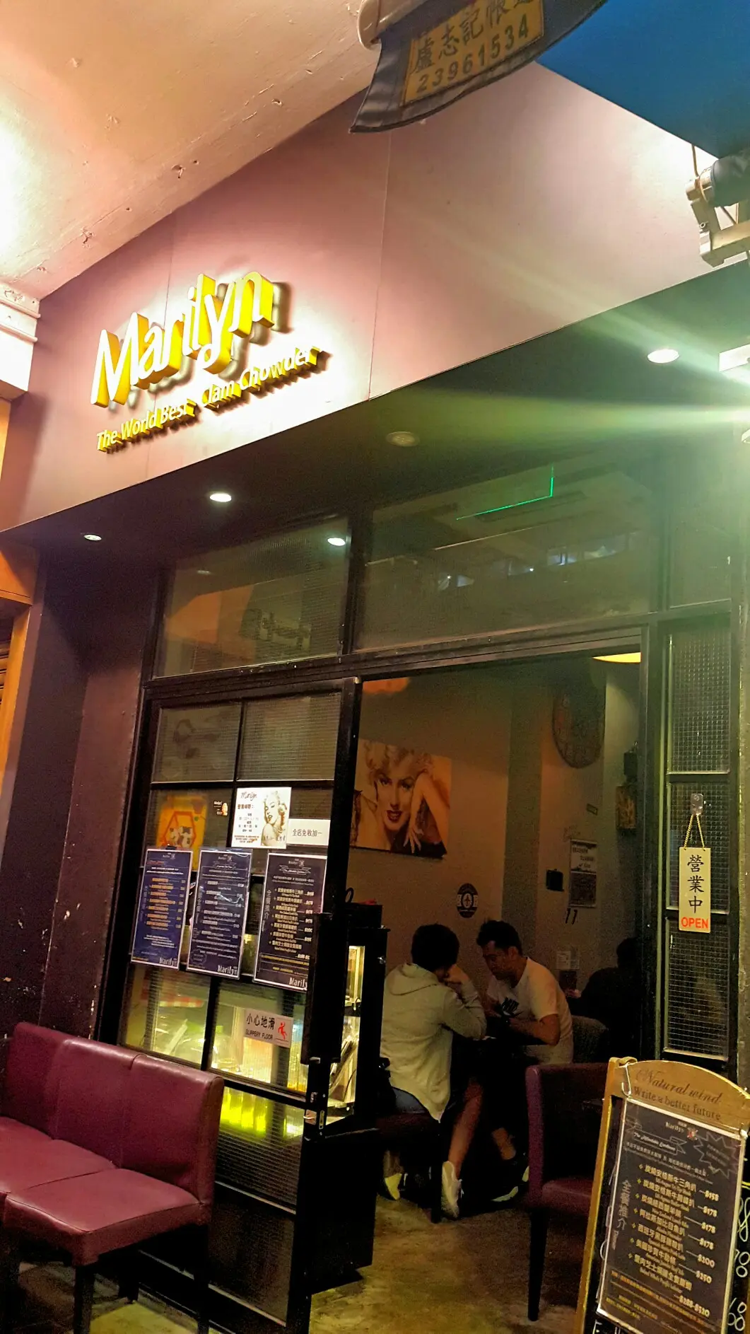 瑪麗蓮美國餐廳